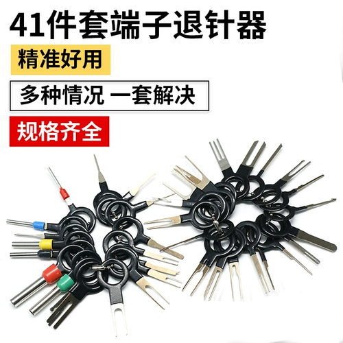 Набор инструментов для снятия иглы, канцелярский штифт, инструмент для снятия иглы, набор инструментов для снятия автомобильных жгутов проводов, игла для разблокировки авиационной вилки