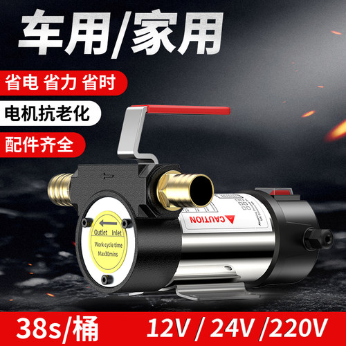 柴油电动抽油泵小型油泵220v12v24v自吸泵油抽子加油枪加油机神器