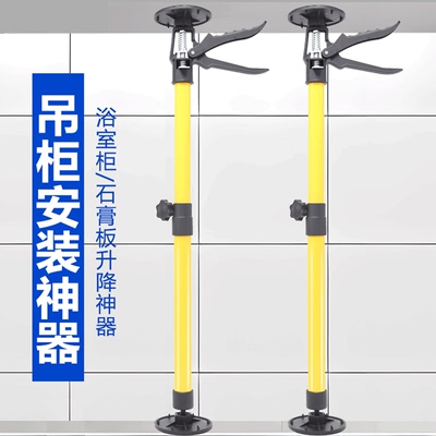 吊柜支撑架顶石膏板升降神器辅助