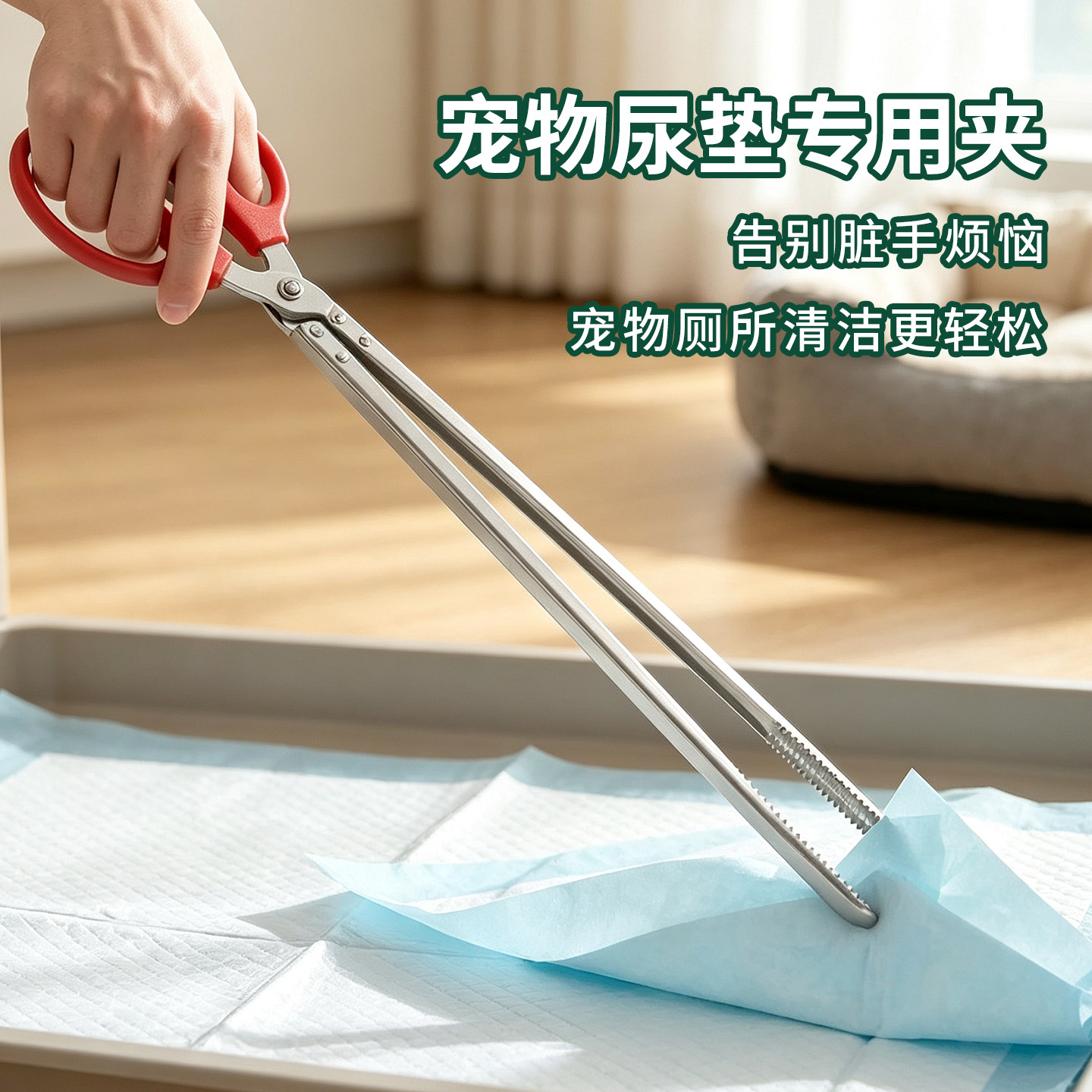 宠物换尿垫神器狗狗厕所尿片清理不脏手更换夹子猫砂盆清洁垃圾夹
