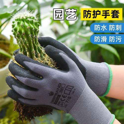 园艺手套防刺防水拔草防滑防扎厚