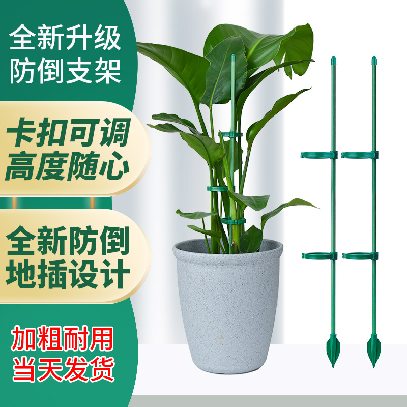 DEEPBANG植物支撑杆专用升级加粗