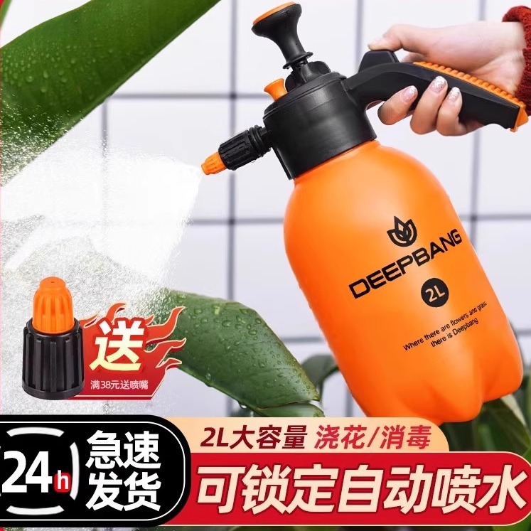浇花喷壶家用气压消毒