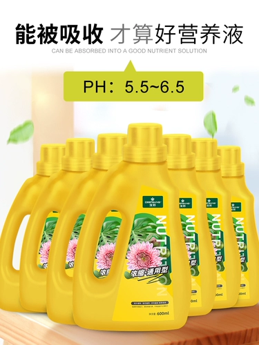 Растение Универсальное питательное жидкость Гидропонные цветы Зеленые, сочные зеленые листовые удобрения.