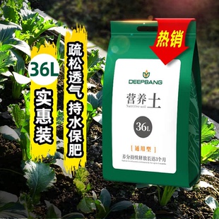 蓝莓营养土园艺养花通用型多肉兰花专用土盆栽种菜有机肥料土壤
