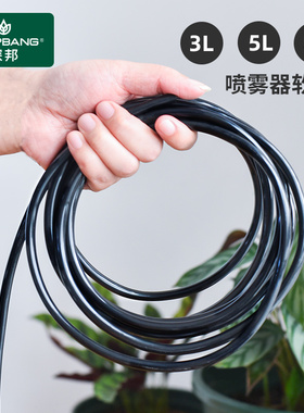 喷雾器胶管 水管 喷雾器配件1米 气压式软管适用于3L5L8L喷雾器