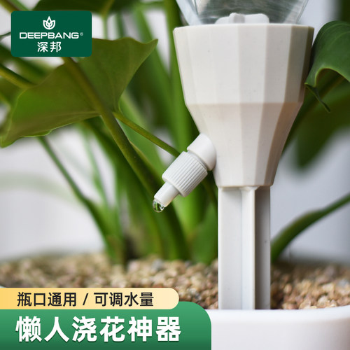 自动浇花器滴水器懒人出差神器
