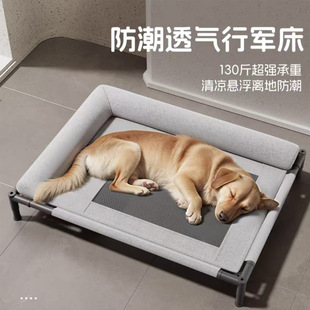 通用可拆洗离地狗床小中大型犬夏天防潮宠物床 狗窝狗狗行军床四季