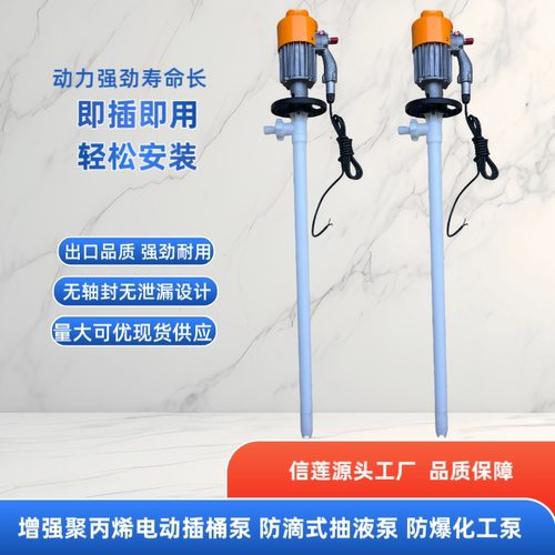 防爆电动油桶泵HD-EX2-V+PPHT-700/1000/1200/1500氢氧化钠抽液泵