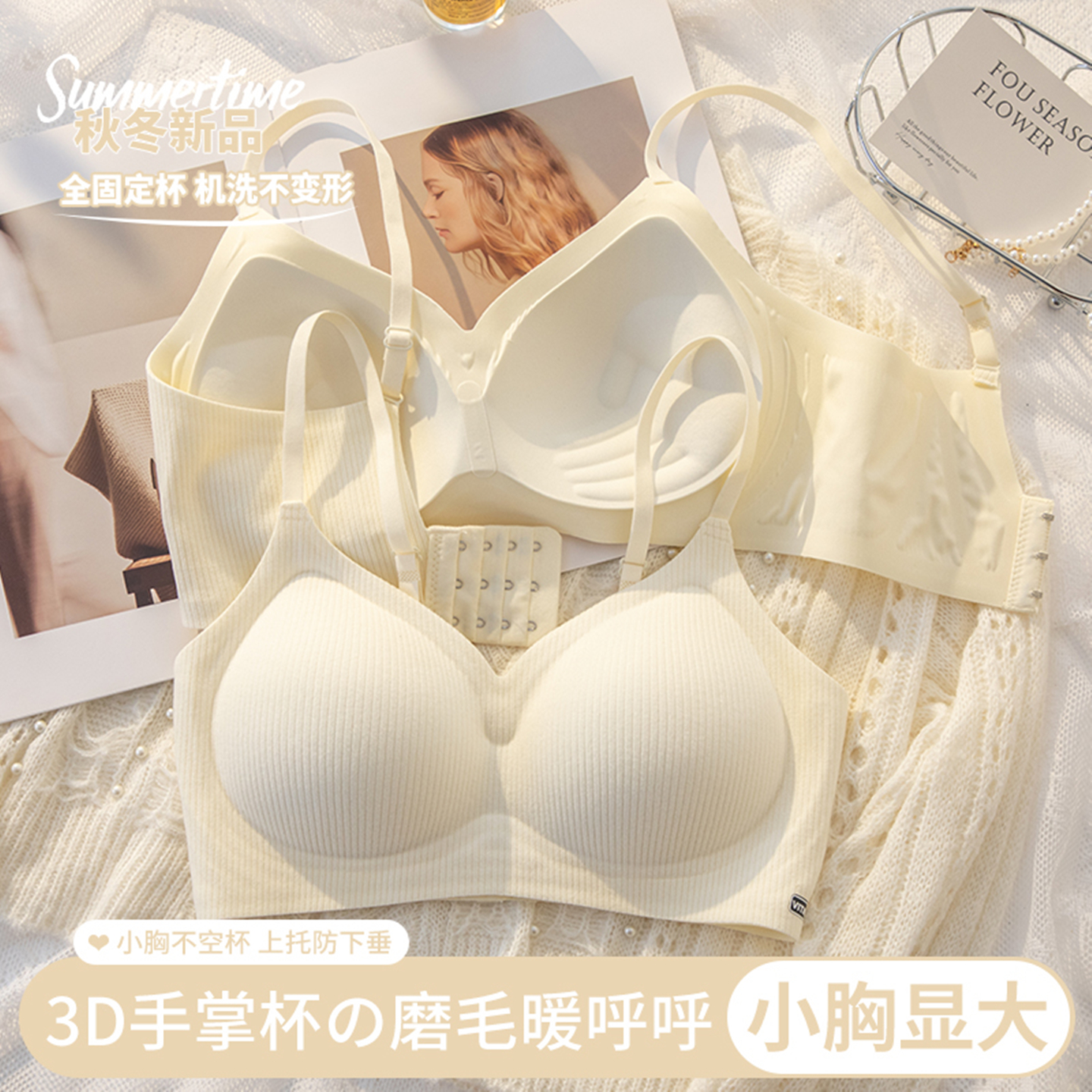 秋冬季保暖内衣女小胸聚拢显大