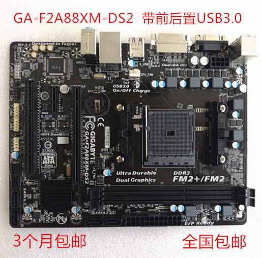 Gigabyte/技嘉 F2A88XM-DS2 A78 A68 A55主板 FM2+支持760K 7650K 电脑硬件/显示器/电脑周边 主板 原图主图