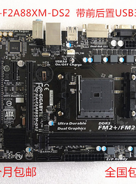 Gigabyte/技嘉 F2A88XM-DS2 A78 A68 A55主板 FM2+支持760K 7650K