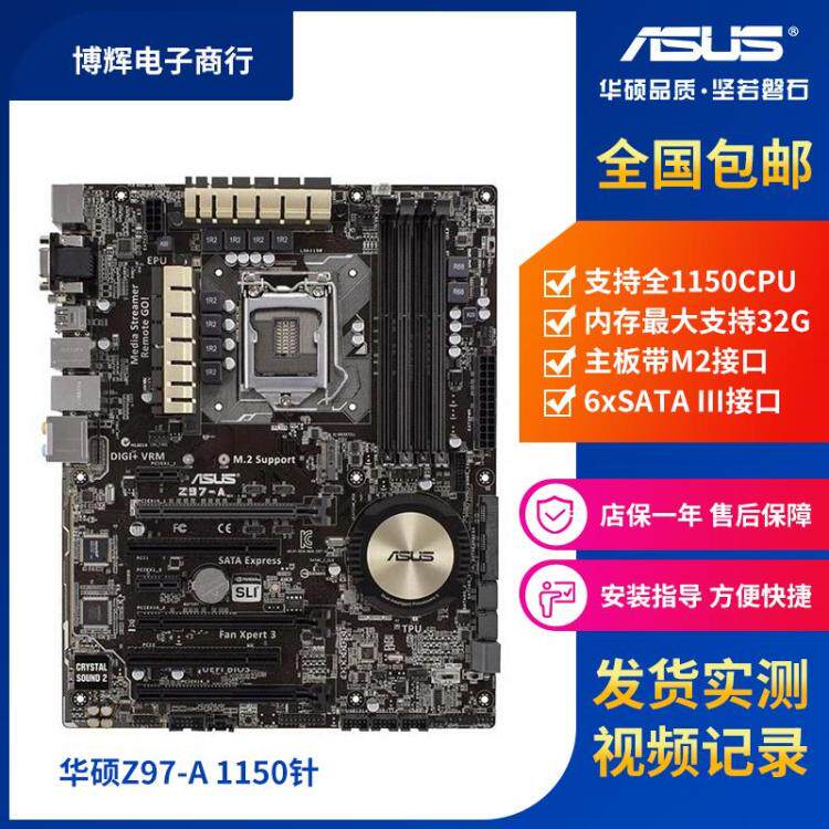 asus华硕z97-arprowsZ87ATX主板