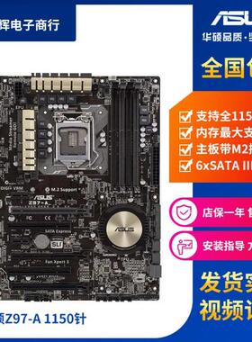 Asus/华硕 Z97-AR/PRO/C/A/WS/P/K主板 1150 ATX Z87游戏M.2接口
