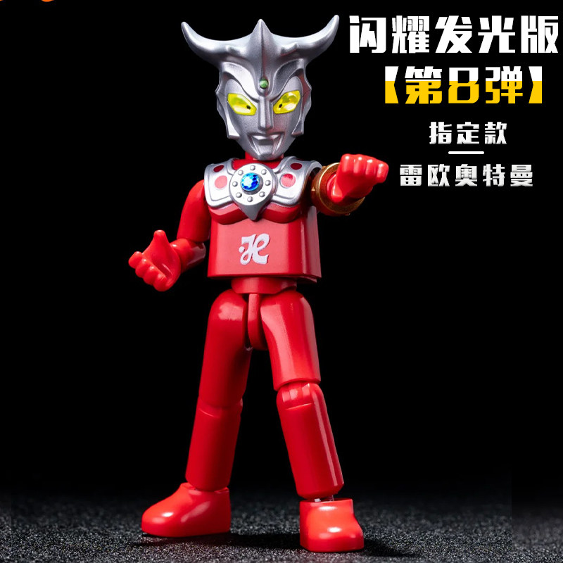 雷欧奥特曼布鲁可积木人闪耀版第8弹第八代梦比优斯希卡利大隐藏