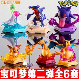 奇妙积木人宝可梦第二弹玩具甲贺忍蛙布鲁拼装摆件喷火龙手办模型