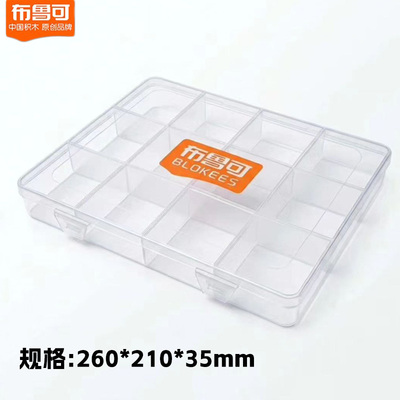布鲁可积木人零件玩具收纳盒变形金刚星辰通用配件分类防尘盒支架