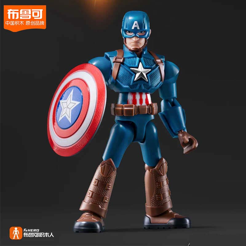 美国队长布鲁可积木漫威英雄群星版弹1弹一代钢铁侠模型黑豹灭霸
