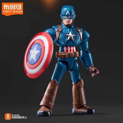 美国队长布鲁可积木漫威英雄群星版弹1弹一代钢铁侠模型黑豹灭霸