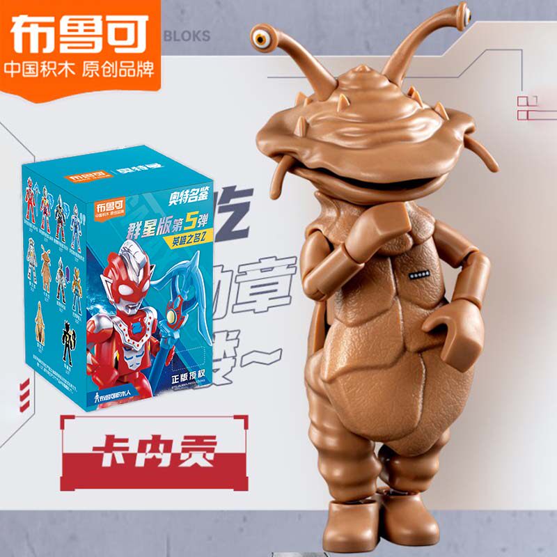 卡内贡正版布鲁可积木人第5弹五代怪兽泽塔天爪6赛迦12预告特利迦