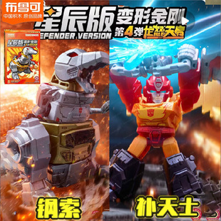 布鲁可变形金刚星辰版第4弹四弹钢索大隐藏补天士震荡波瘟疫手办3