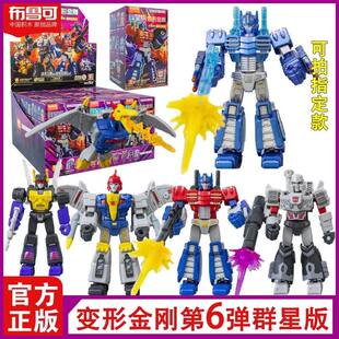 布鲁可变形金刚第6弹群星版六代积木人新年礼物玩具男孩飞标反冲