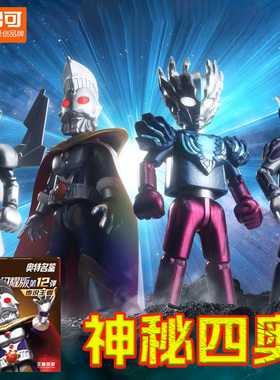 布鲁可奥特曼闪耀版第12弹十二代奥特之王神秘四奥8诺亚赛罗手办9