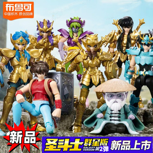 布鲁可圣斗士群星版第二弹2代大隐藏水瓶座金色童虎星失卡妙紫龙