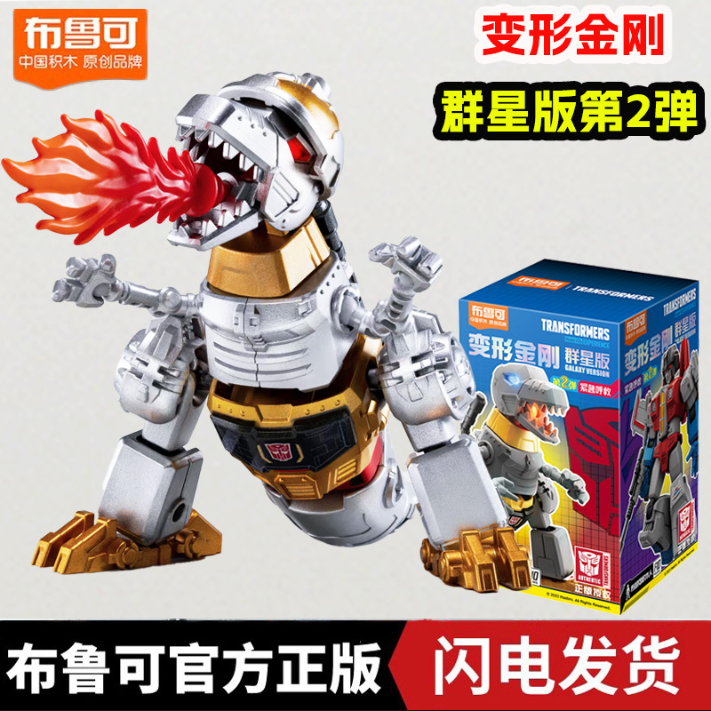 布鲁可变形金刚群星版第二弹2代布鲁克盲盒钢索恐龙大隐藏红蜘蛛