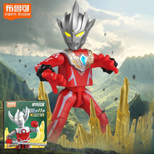 布鲁可奥特曼闪耀版第11弹银河格斗十一代拼装雷古洛思赛罗玩具克