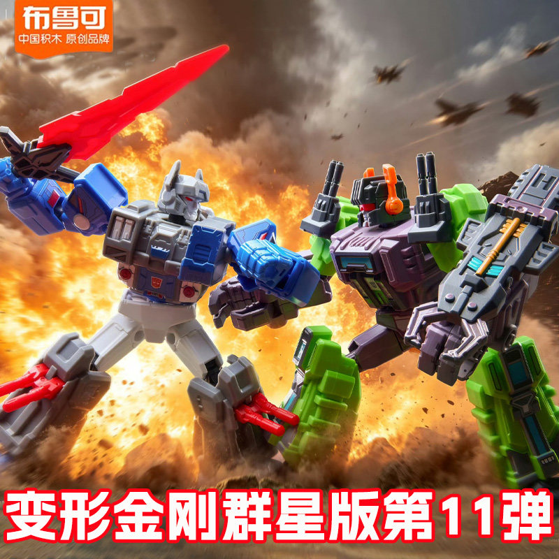 布鲁可变形金刚群星版第11弹大隐藏IDW通天晓巨无霸萨克巨人10代图片