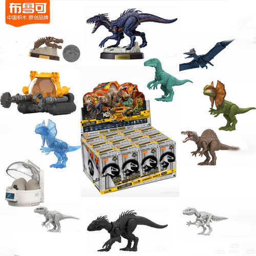 布鲁可侏罗纪世界第三弹3代惊喜版霸王龙迅猛龙大隐藏款盲盒手办2