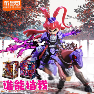 布鲁可英雄无限经典版人中吕布马中赤兔马到成功三国拼装公仔手办