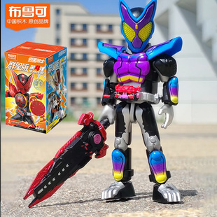 布鲁可假面骑士群星版第4弹四代加布歌查德3艾克赛德2帝骑积木人