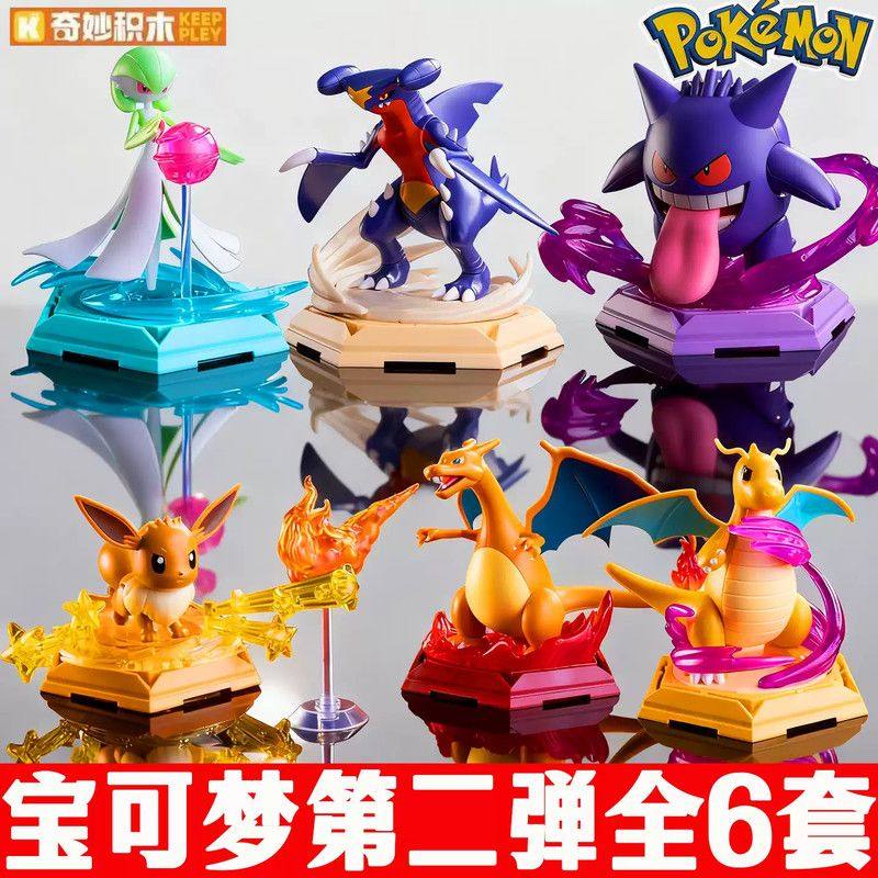 keeppley奇妙积木宝可梦手办第二弹喷火龙耿鬼妙蛙花种子甲贺忍蛙,模玩/动漫/周边/娃圈三坑/桌游,潮玩盲盒,淘宝优惠券,粉丝福利购,淘宝优惠卷