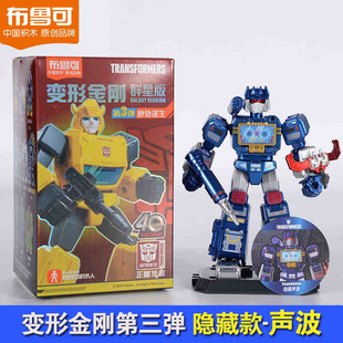 布鲁可变形金刚积木人第三弹3代全套大隐藏声波通天晓拼装机器人