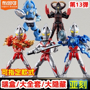 布鲁可奥特曼群星版第13弹星河装甲十三代亚刻大隐藏指定款单买