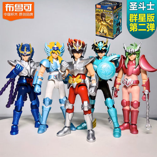 布鲁可圣斗士群星版第4弹四代五小强星矢一辉紫龙冰河2拼装手办二
