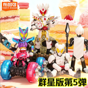 第五弹群星版假面骑士布鲁可积木人盲盒玩具克5代4大隐藏创骑加布