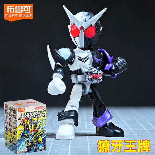 獠牙王牌布鲁可假面骑士星光版第三弹3代大隐藏地狱双骑摩托车2弹