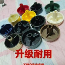 空气炸锅配件消毒柜开关旋钮定时器旋钮开关温控旋钮塑料时间旋钮