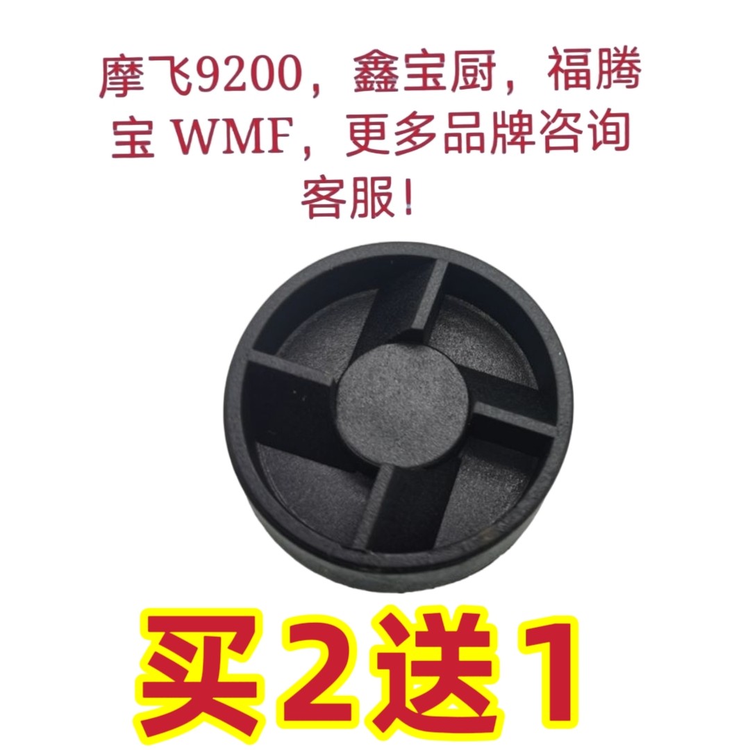 摩飞9200福腾宝WMF榨汁机料理机配件传动轮齿轮连接轮主机轮图片