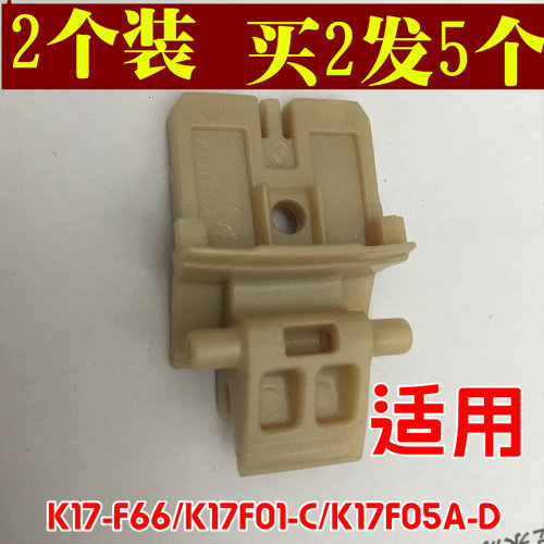 九阳电热水壶支架连接架