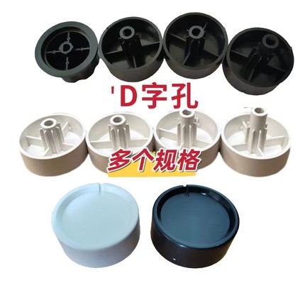山空气炸锅本旋钮时间旋钮D轴口定时器消毒柜配件45x18