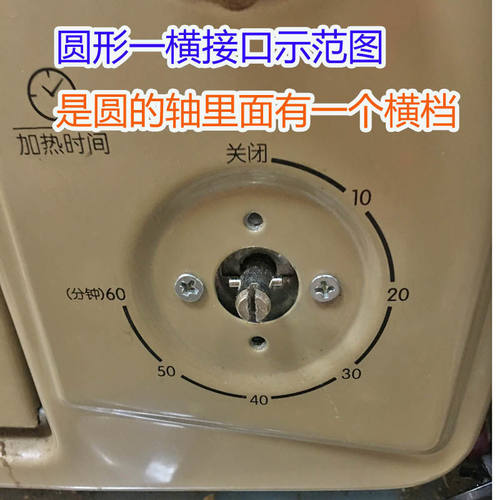 定时器旋钮开关按钮一字孔