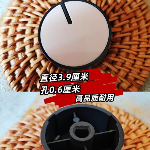定时开关档位开关D型孔