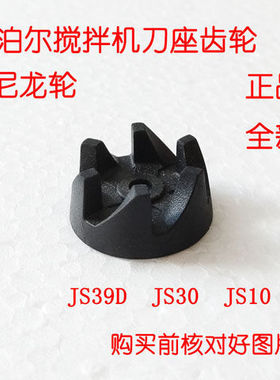 多功能搅拌机配件料理机连接头