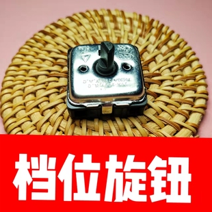 适配利仁电饼铛煎锅原厂配件LR-353F/JG-J8353通用档位开关配件