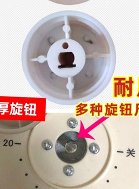 适用于小熊 利仁 红心 空气炸锅旋钮 定时器用开关旋钮 按钮