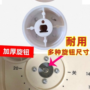 适用于小熊 利仁 红心 空气炸锅旋钮 定时器用开关旋钮 按钮